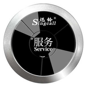迅铃无线呼叫器茶楼餐厅饭店包房包厢棋牌室咖啡厅足疗洗浴场医院