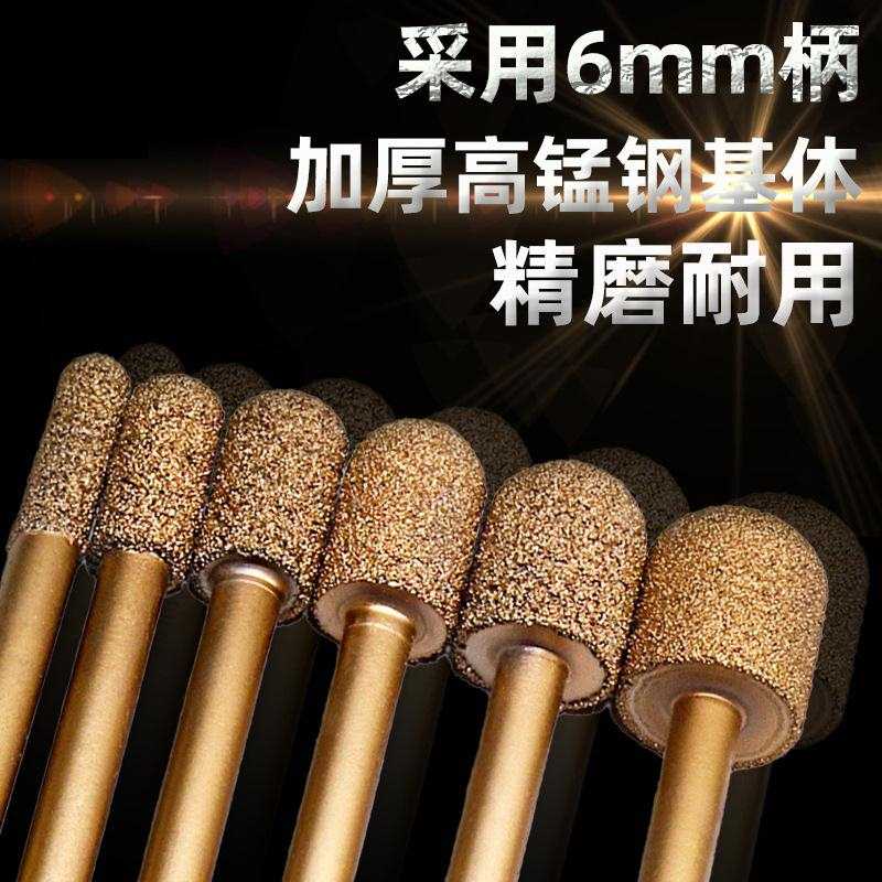 6柄钎焊金刚石磨头玉石去皮合金打磨头粗砂细砂石材雕刻圆头圆柱