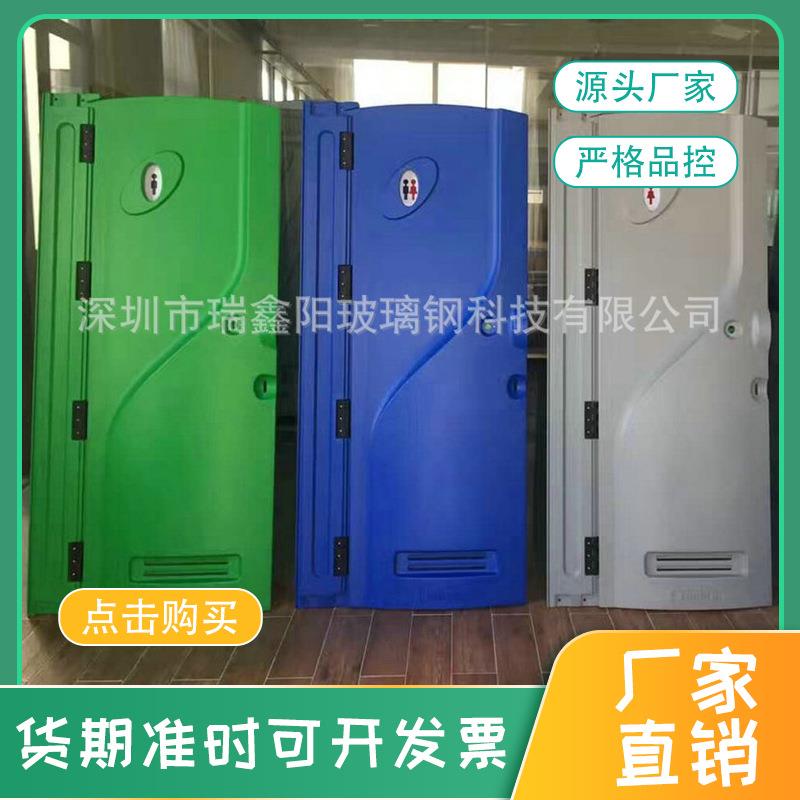 玻璃钢厕所移动洗手间通风无臭设计水冲式厕所