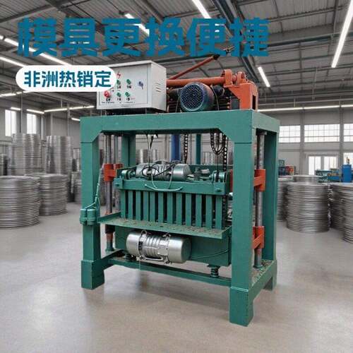 厂家直营2026出口热销产品免烧空心砖机更换不同砖型模具