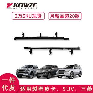 汽车脚踏板支架适用SUV帕杰罗欧蓝德蓝瑟皮卡L200Hilux侧踏板支架