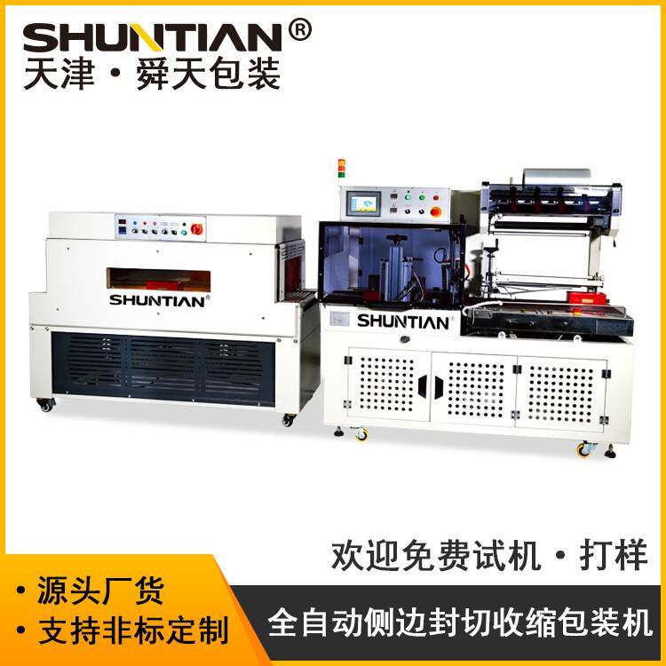 天津厂家热收缩包装机方便食品碗面类自动套膜机薄膜封切机