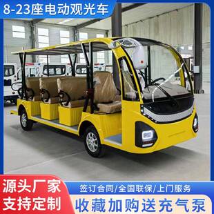 燃油观光车公园旅游售楼处酒店国标摆渡车11座14座敞篷电动观光车