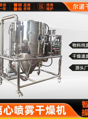 有催化剂喷雾干燥机 甲醛树脂离机心喷喷雾参干燥机 人WES提取液