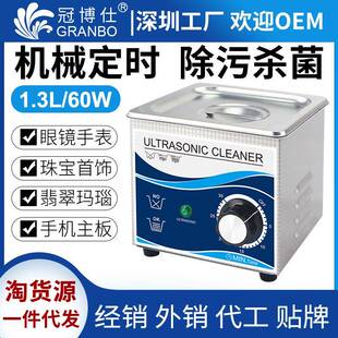 超声波清洗机小型家用洗眼镜首饰手表墨盒喷头油嘴商用清洗仪器