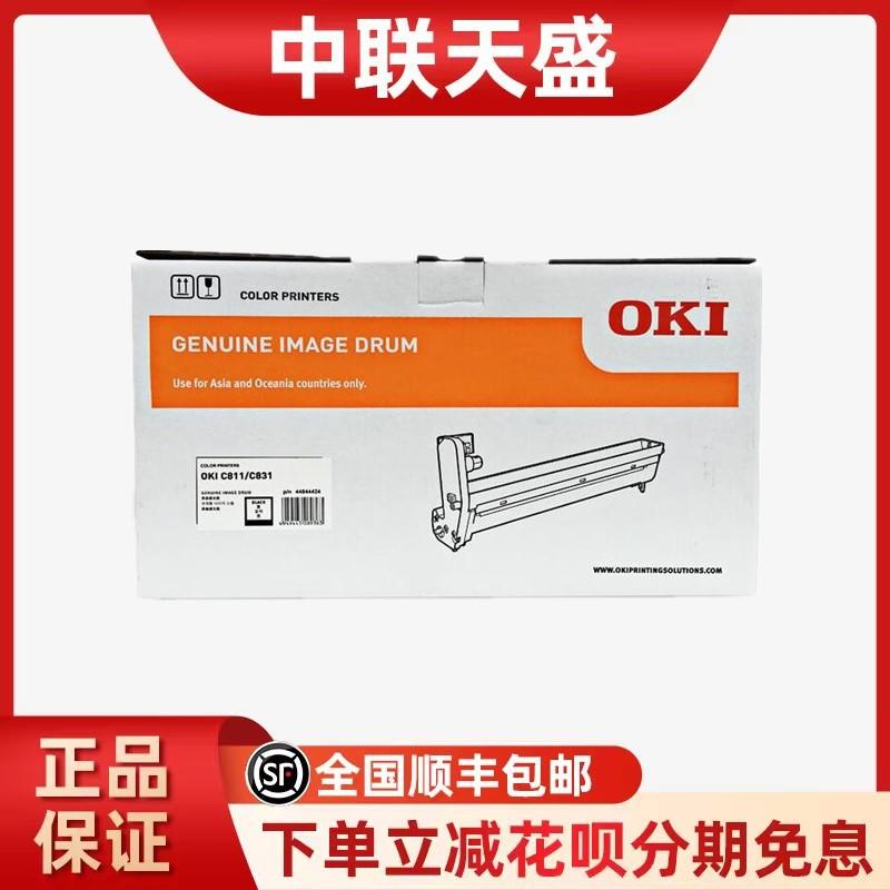 OKI原装墨粉粉盒C811C831DN打印机碳粉盒黑青红黄硒鼓感光鼓