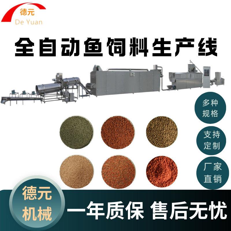 漂浮鱼饲料生产线全自动悬浮鱼饲料生产线鱼饲料膨化机大型膨化机