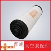 BUSCH普旭真空泵滤芯排气过滤芯全新进口油雾分离器0532140160