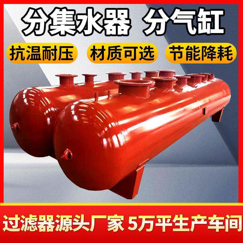 分水器集水器 中央空调地暖分集水器管道分流器 蒸汽锅炉分气缸
