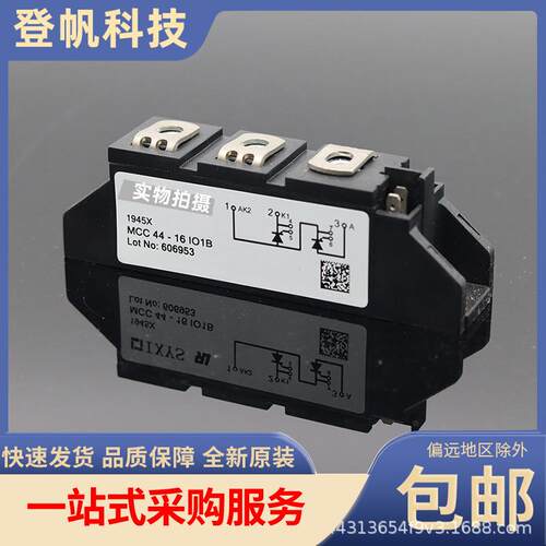 双向可控硅MCC44-16IO1B MCC44-08IO1B MCC44-14IO1B