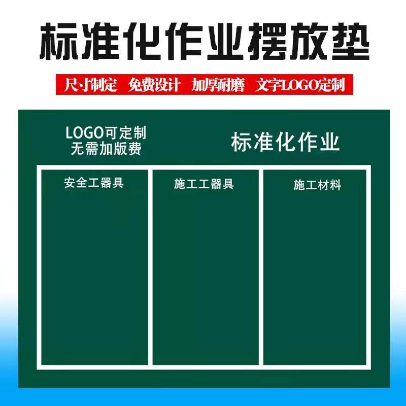 电力标准化作业检修垫加厚绿帆布垫施工器具摆放垫防潮绿地毯