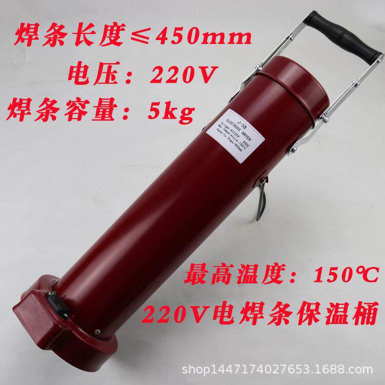 220V电源直插加厚电焊条保温桶烘干筒保温筒烘干桶W-3