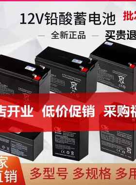 12V蓄电池4.5AH12V8A12V7A7.2.612V12AH喷雾器音箱电动卷闸门电瓶