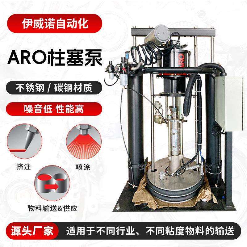 柱塞泵 化工低到中等粘度大流体挤注输送高压泵 ARO气动柱塞泵
