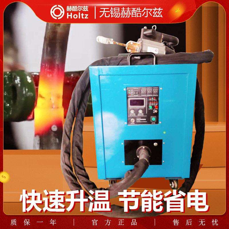 便携手持式频加热机铜管焊接机退火淬火感应加热炉频感应加热