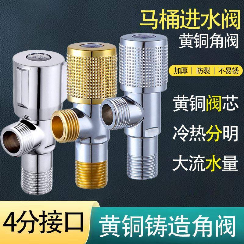 黄巢黄铜三角阀铜芯角阀马桶热水器进水阀卫浴加长版双出水
