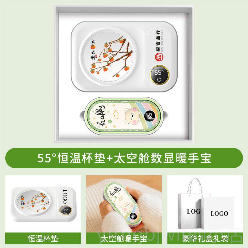 新款暖暖杯礼盒温杯垫恒物程序员节商礼务礼品定制LOG礼O实用伴手