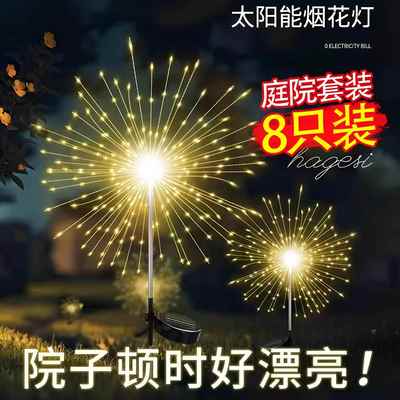 新款太阳能庭院灯户外防水花园阳台装饰造景室外烟花灯地插草坪灯