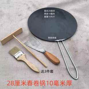 做春卷皮铁板烧煎饼锅铸铁锅圆形摆摊平锅杂粮摊饼春卷锅烤饼锅