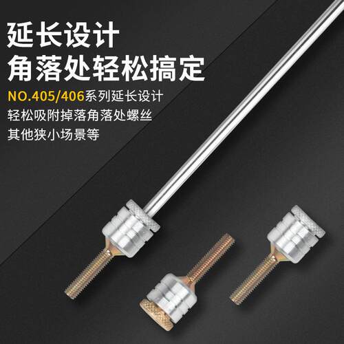 安力士牌（ANEX）No.406 螺丝扑捉器 螺丝磁石加磁器 批头加磁器