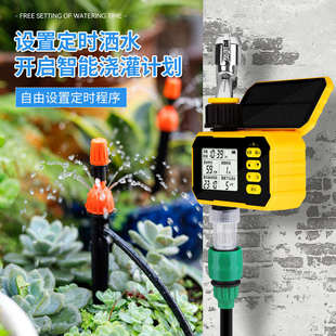 太阳能定时浇花器阳台花园智能灌溉雾化喷洒盆栽滴灌浇水淋花喷头
