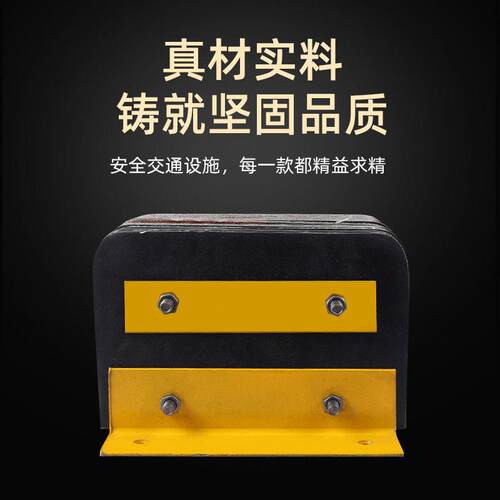角铁撞块码头防仓橡胶缓冲垫物卸货平台墙库面流保IDM护器货车止