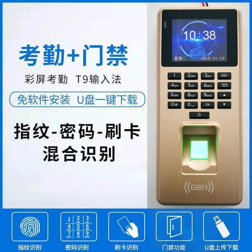 指纹门禁考勤All金色指纹机开 门机门禁套装系统密码卡开 门F9S
