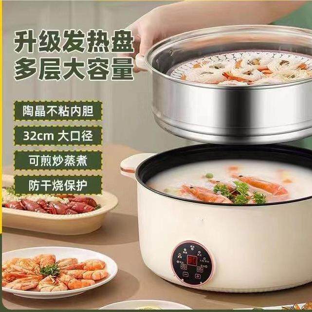 家用小电锅多功能火锅炒菜两用煎炒煮涮不粘锅宿舍两个人智能火锅