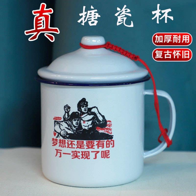茶缸子怀旧老式大缸子老干部杯子喝水杯子家用家庭装搪瓷
