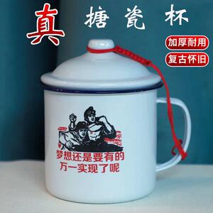 茶缸子怀旧老式大缸子老干部杯子喝水杯子家用家庭装搪瓷