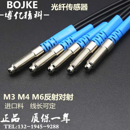 远距离博亿精科光纤PRS3Y10 PRS4Y10 PR6Y10 PR4Y10漫反射FR610
