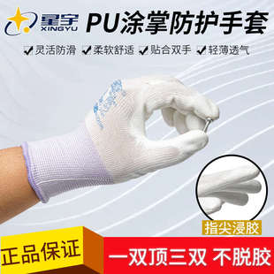 PU508 星宇?yuàn)^斗者FU208尼龍皮油防靜電防滑耐磨勞保手套PU518 包郵