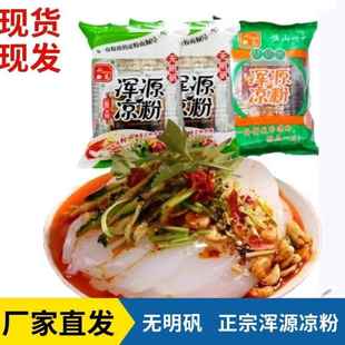 山西大同浑源凉粉特产小高凉粉即食盒装速食凉皮无明矾非小媳妇