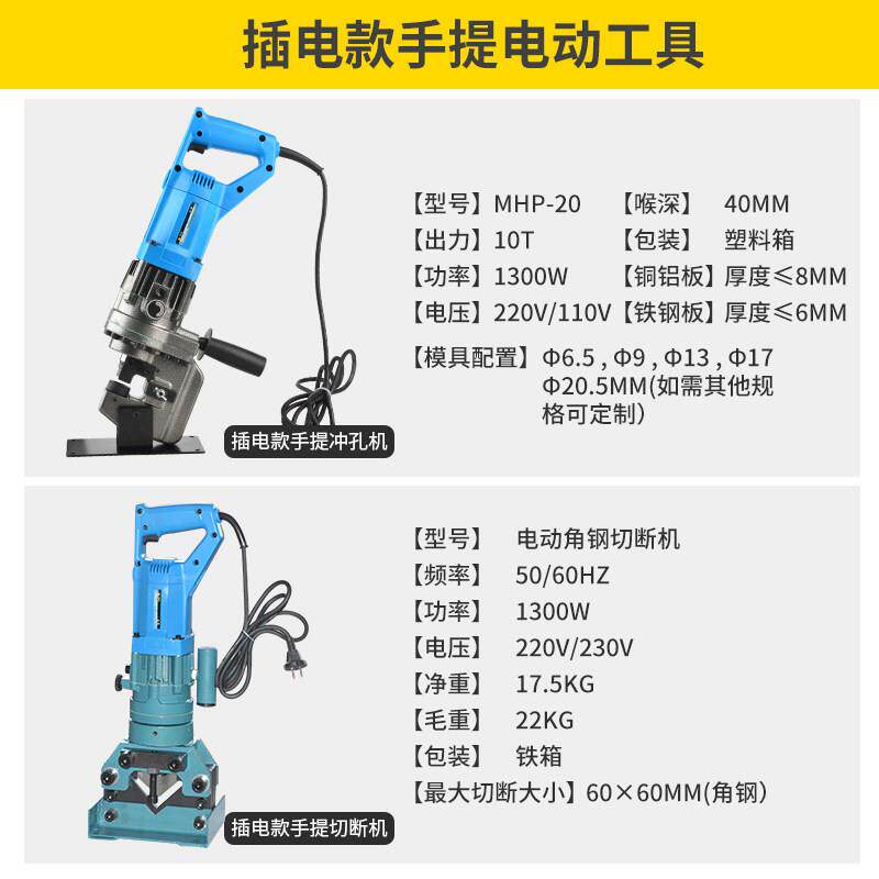电动液压二合一角适钢加工机浙江造双电磁组合冲制泵孔角钢二合切