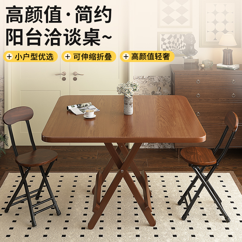 折叠桌子户外桌椅便携式超轻摆摊野炊烧烤古典餐桌庭院露天休闲桌