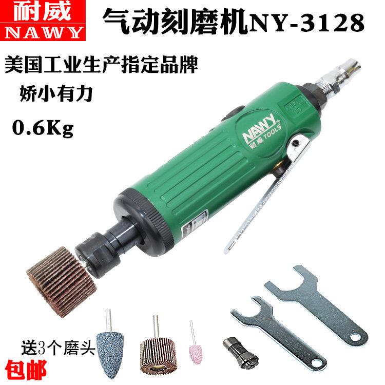 台湾气动刻磨机 3-6mm气动磨头机 耐威牌风磨笔模具与打 磨机