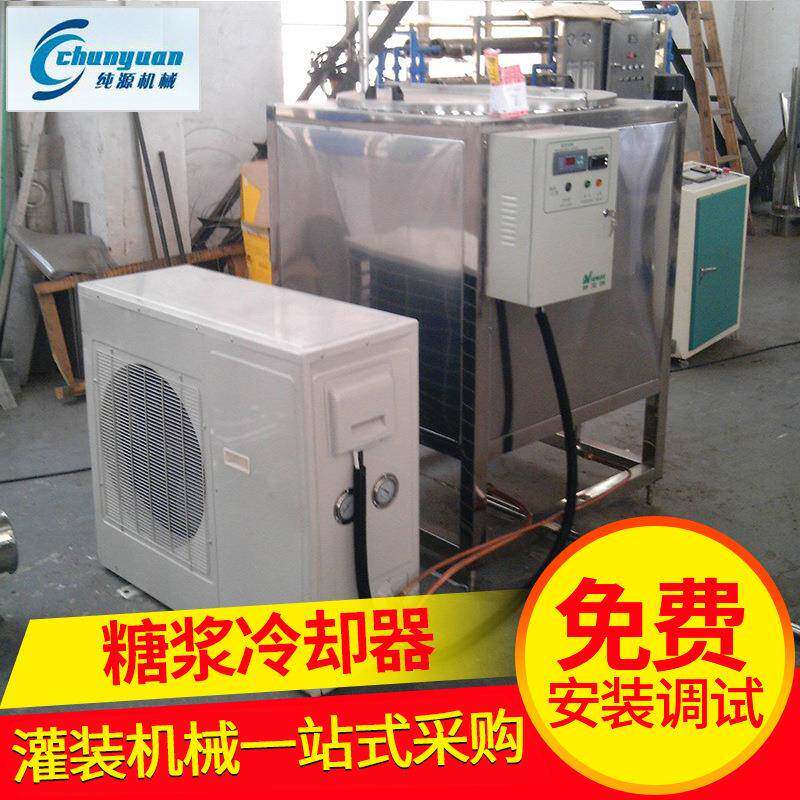 厂家小型多功能糖浆冷却器江苏制冷饮料机械