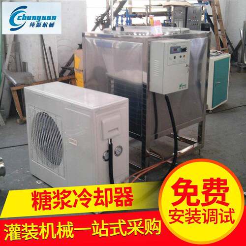 厂家小型多功能糖浆冷却器江苏制冷饮料机械