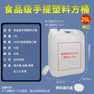油壶桶储水25l面无平食品级方提桶升加厚字塑料斤油桶桶手50家用