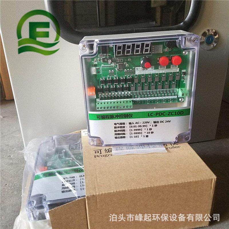 QYM-ZC-20D可编程脉冲控制仪 脉冲阀控制器 电磁脉冲仪 控制柜