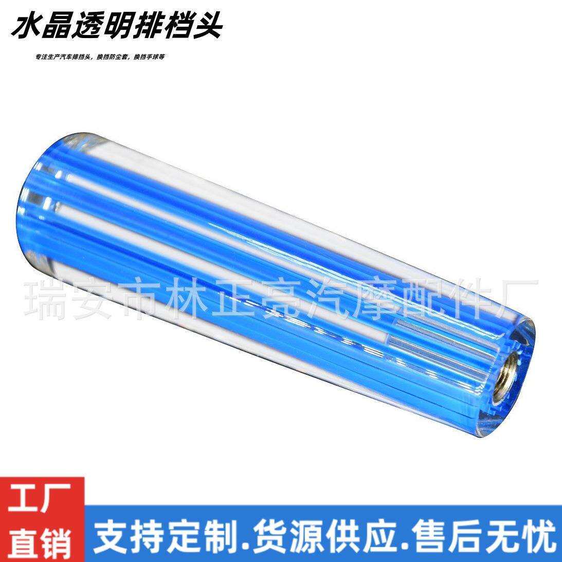 汽车改装水晶透明排档头亚克力圆柱形线条波棍头变速杆挂挡手球