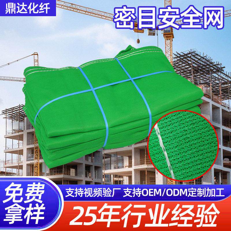 新国标阻燃安全网建筑工地脚手外架防尘绿网防护网加密安全密目网