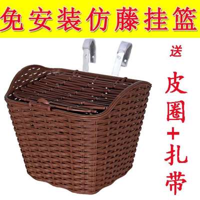 新品电动车前车筐折叠车篓单车仿藤编塑料带盖挂篮配件防水自行车