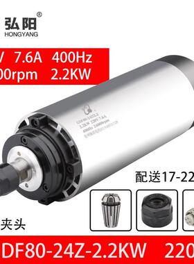 02GDF80-24.2kmw木工圆形风冷电主0轴220v/80v翰琪电机240rp四颗