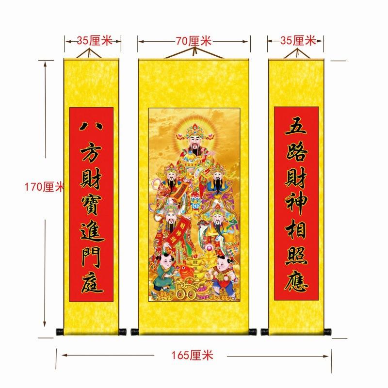 财神爷画像招财进宝中堂三联丝绢布无框卷轴客厅国画装饰挂画