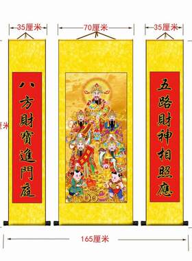 财神爷画像招财进宝中堂三联丝绢布无框卷轴客厅国画装饰挂画