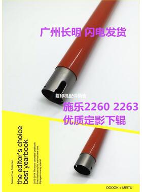 2适用施乐SC200 CC26 22260 2265 定D影加热上见描述辊 上定影辊