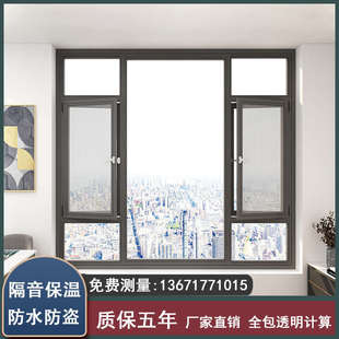 上海维盾凤铝70系列断桥铝合金门窗封阳台平开推拉窗隔音窗定制