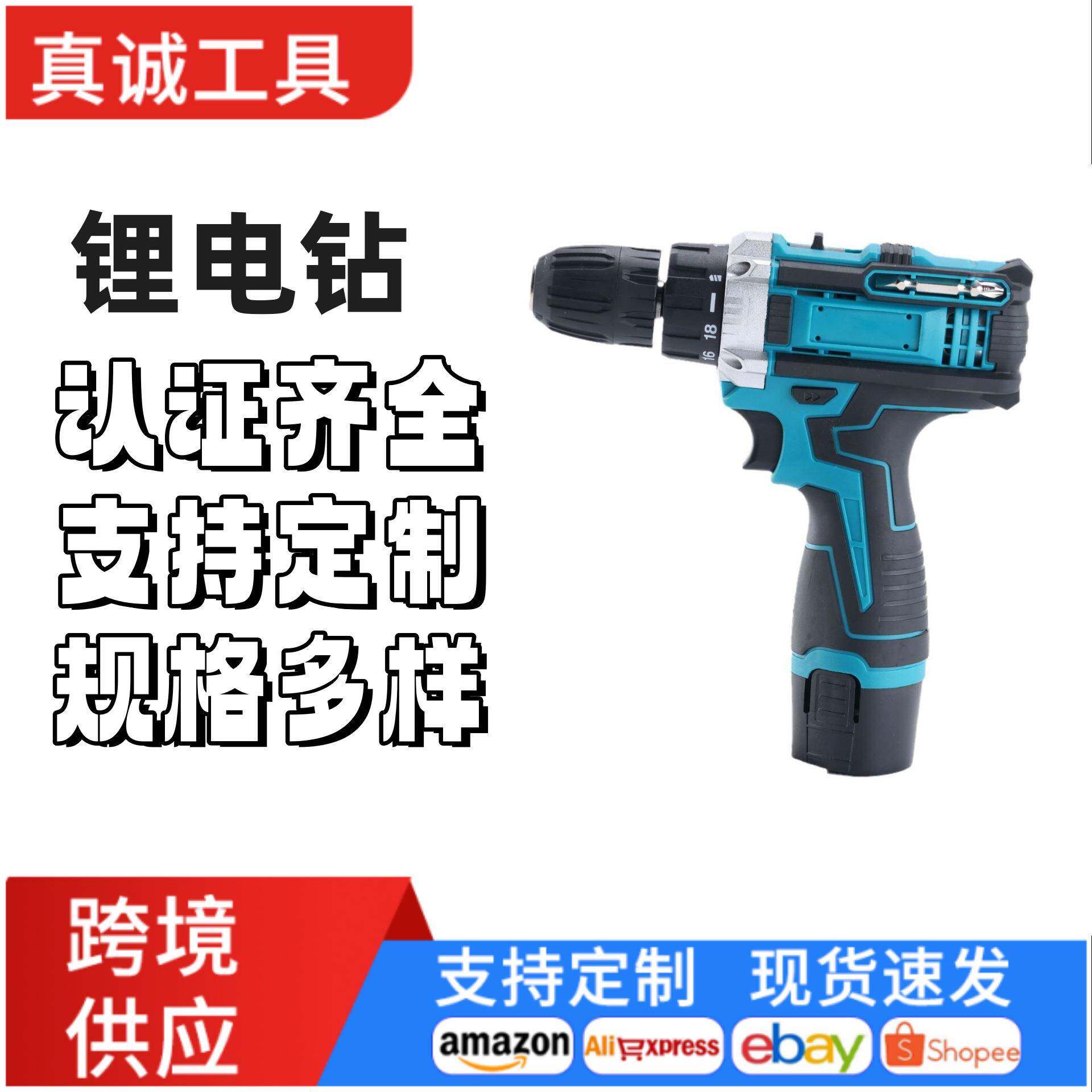 跨境外贸家用12v无线双速手枪钻多功能手电钻便携式锂电钻套装