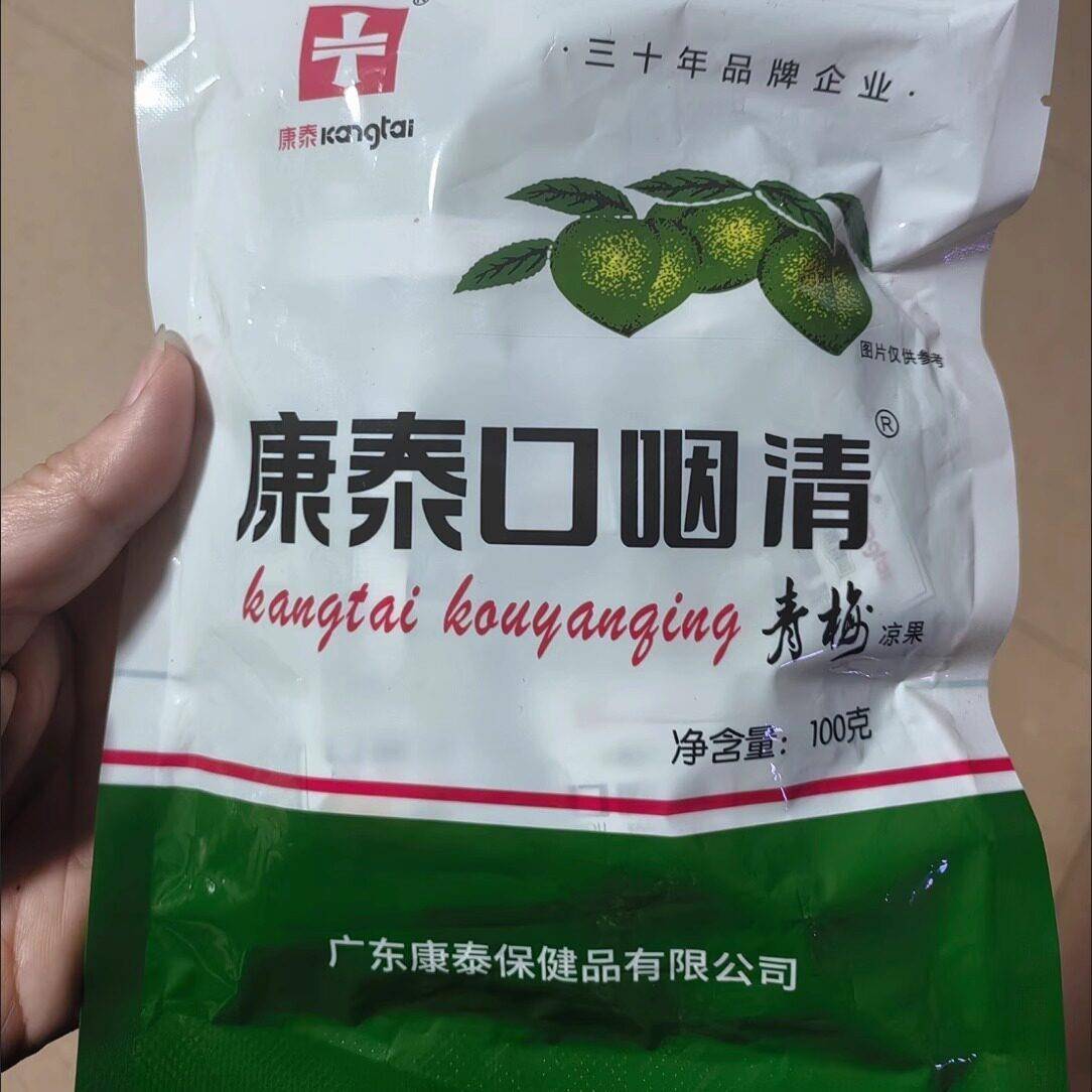 康泰青梅口咽清薄荷清凉梅润喉护嗓子休闲零食果干蜜饯果脯100g装